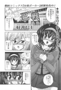 [Anthology] Otokonoko Uke Vol.1