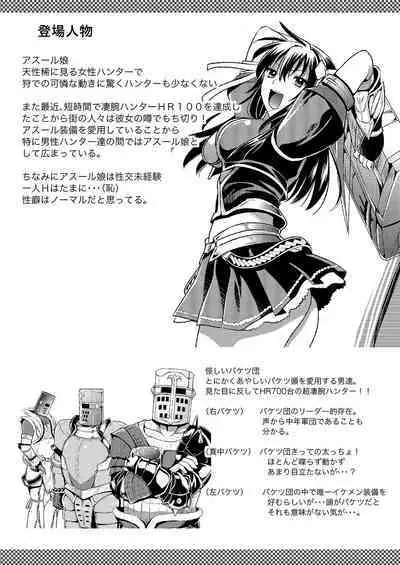 Kari Musume Seikou Watashi Okasarete Seiheki ni Mezamemashita