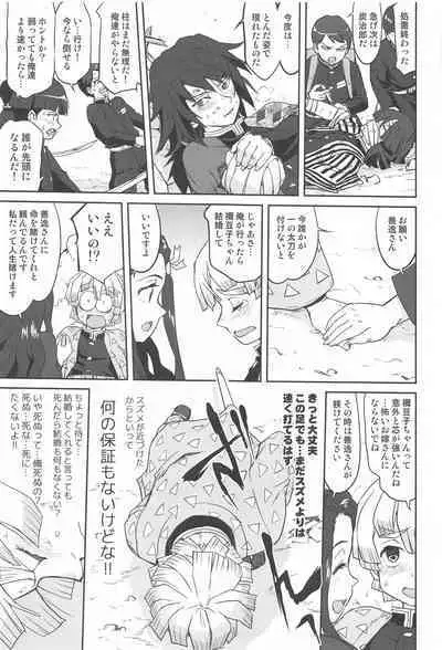 Oni to Spain Kaze
