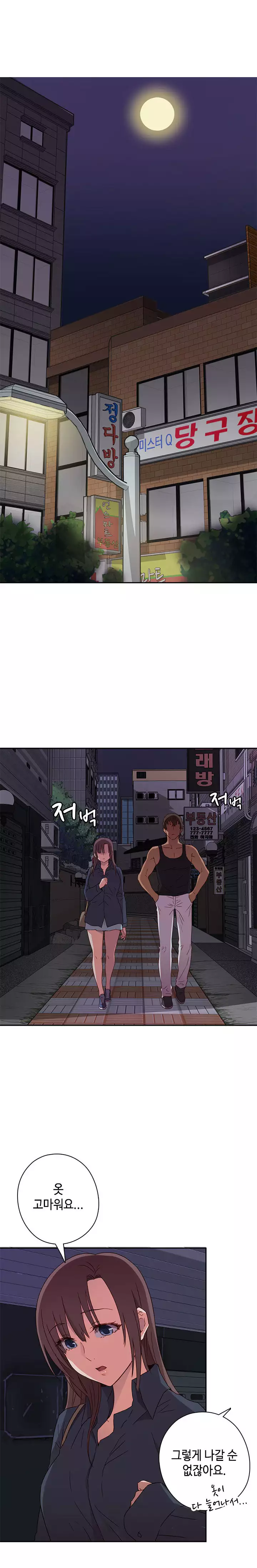 H Campus Ch.0-16