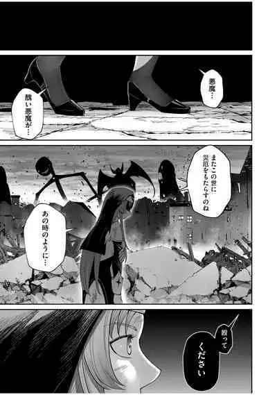 Kichiku Eiyuu Vol.07