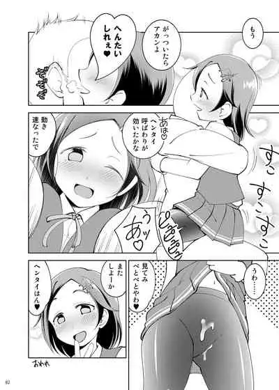 Chijoku Of Chijoku + Kagerou-Class