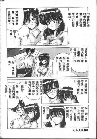 Kyokou Sedai