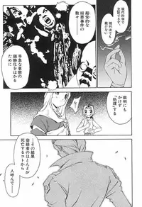 [Yamato Masaomi] Onibi ~Will-O-The-Wisp~