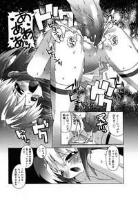 [mdo-h] Deviloli -Devil Lolita-