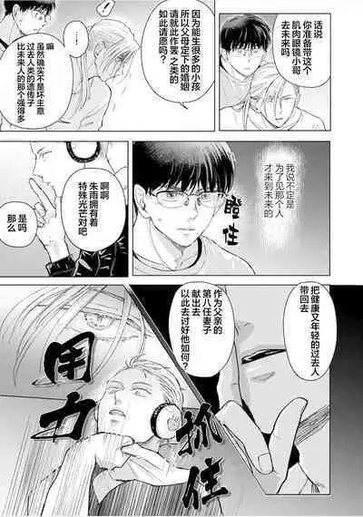未来青年 写乐