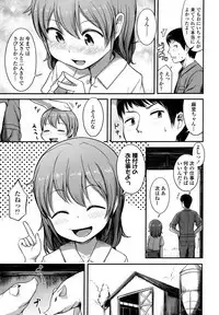 Nani Suru no!? Onii-chan!!