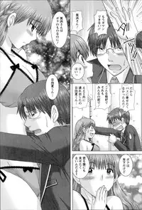 [Yuzupon] Renai Kankou Ch.1-6