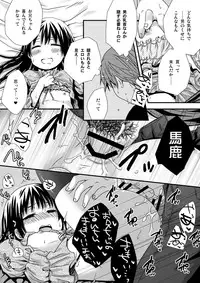 [Siro] Zenbu Mite Hoshii yo
