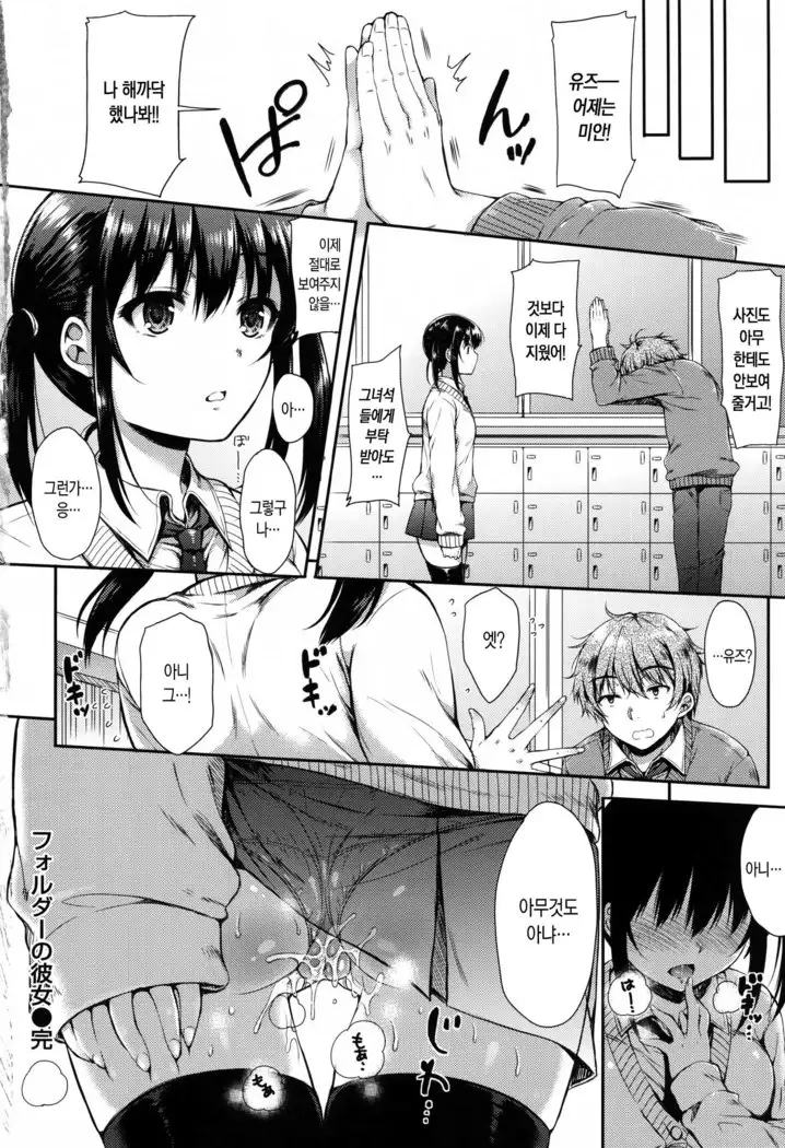 I My Mask Ch. 1-4