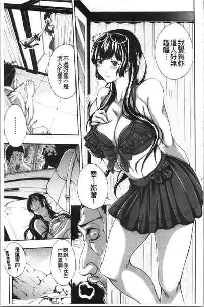 Onee-san to Ase Mamire