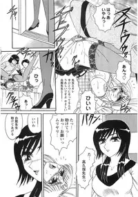[Harukaze Saki] Nyoin Kokuin