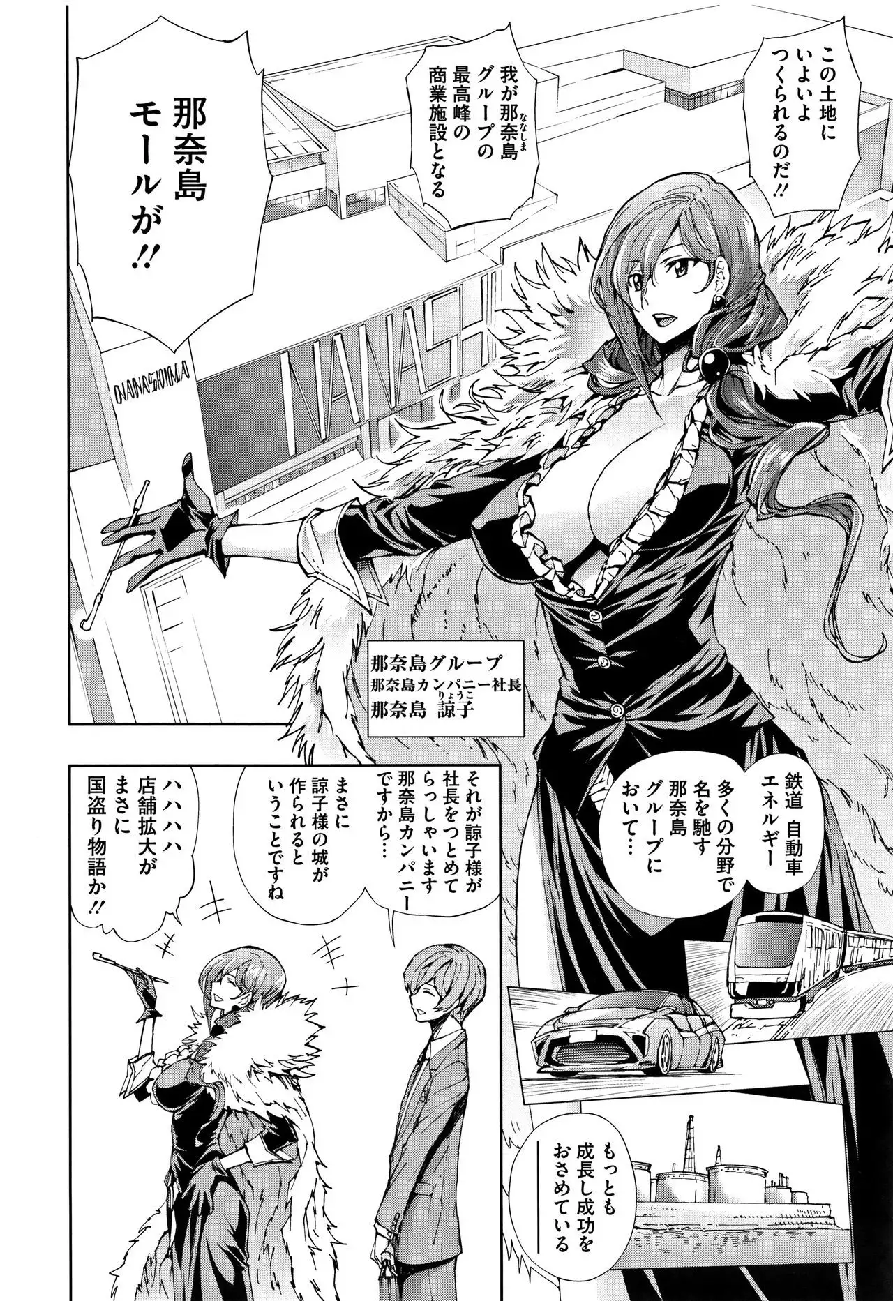 Taneuma no Yakata