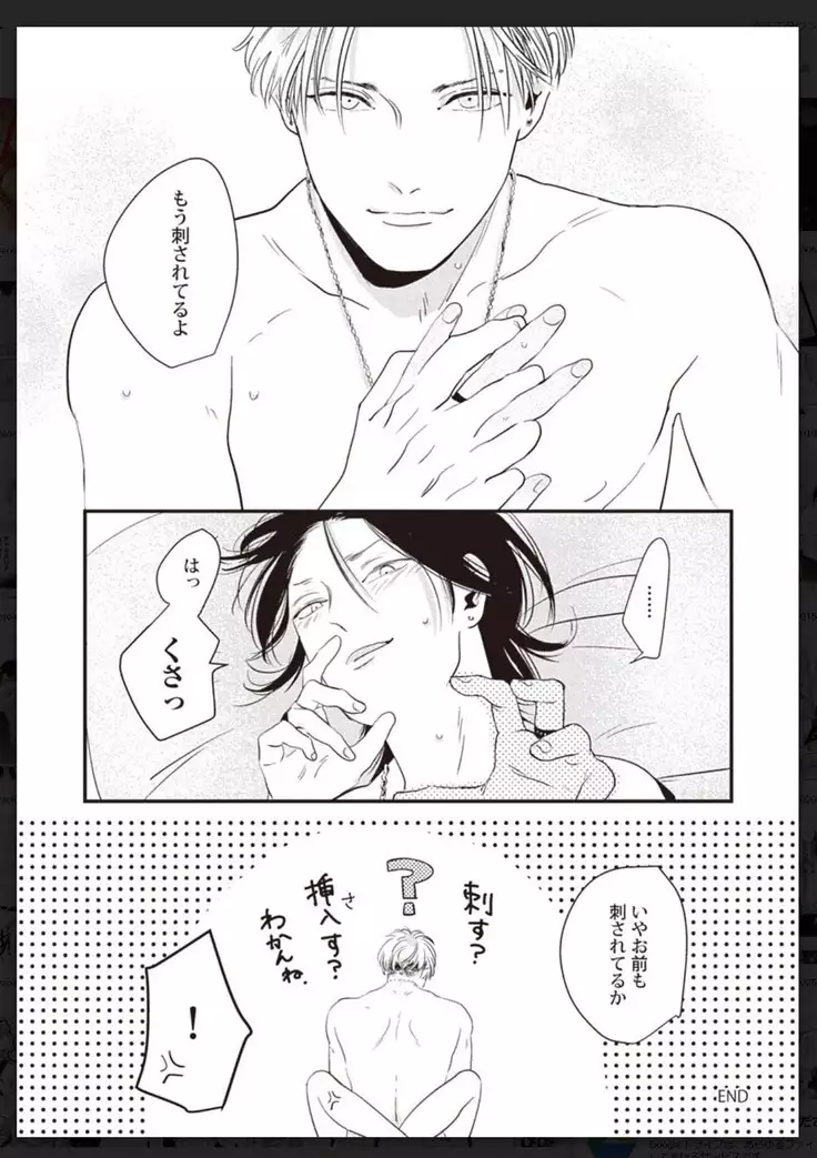 _タチネコ争奪BL