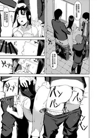 Senoo Chizuru-san no Ichinichi