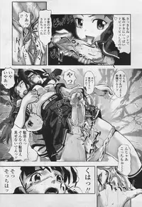 Comic Tenma 2005-05