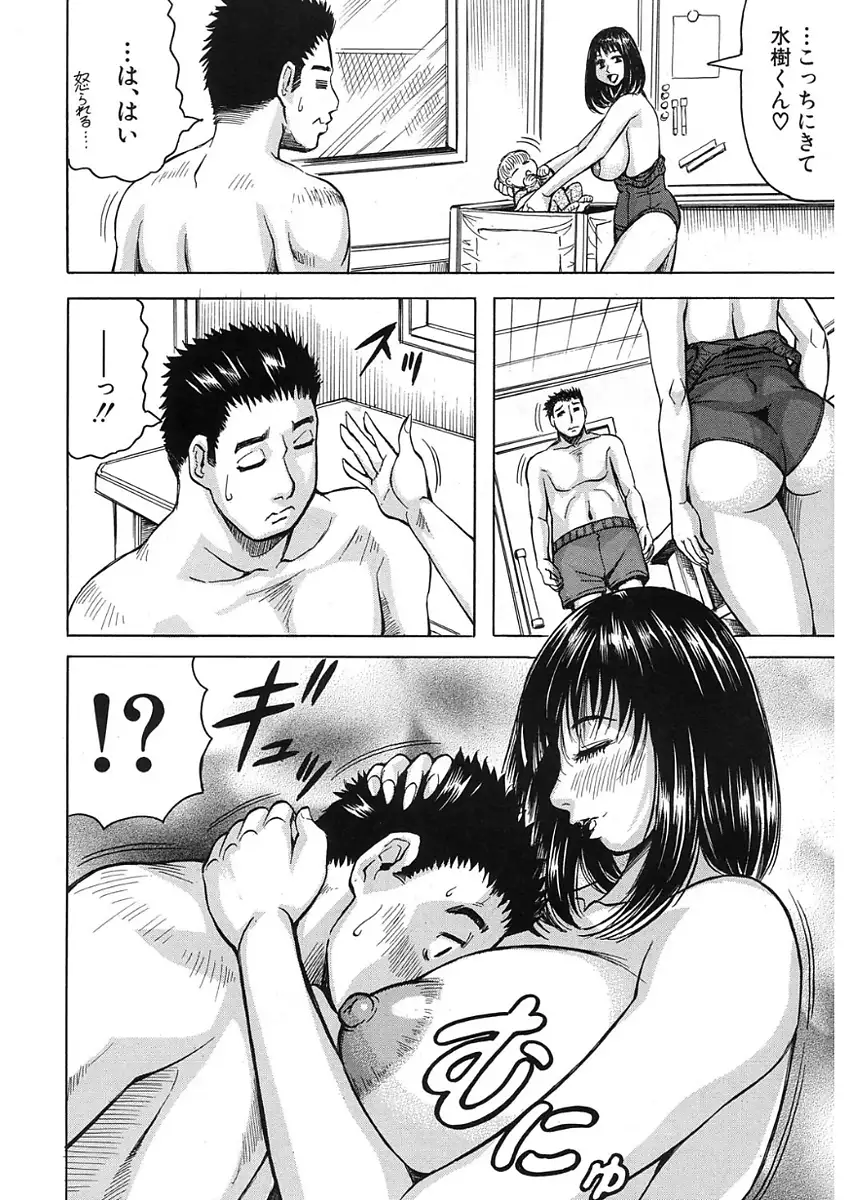 MILF School Ch.1-2