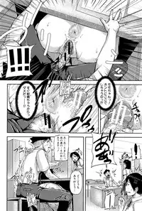 [Saiyazumi] Jokyoushi Chitai Tousatsuroku