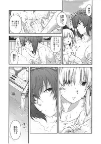 [HMA (Hiyoshi Hana)] SKB2 (Touhou Project)