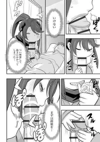 Kojima Bokujou Sakunyuu Tengoku