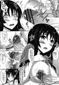 [Fukunaga Yukito] Yokodori Shojo (COMIC Shingeki 2012-10)