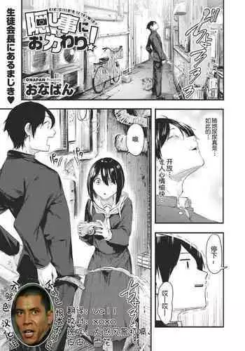 性轉換純情不良少年！莫名其妙被欺負到濕得一塌糊塗☆ 6話
