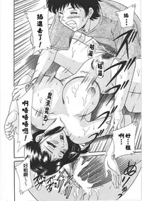 [Chanpon Miyabi] Cho-Onesan Tengoku 2 Kindanhen [Chinese] [有碌蔗个人重嵌]