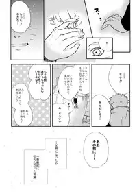 (C93) [Carbonate (Soda)] Chronology (Naruto)