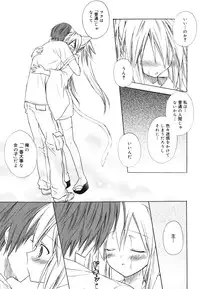 [Komiya Yuuta] Dreamsicle