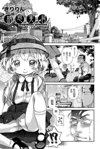 [Anthology] Niji "Lo" 1-nensei [Digital]