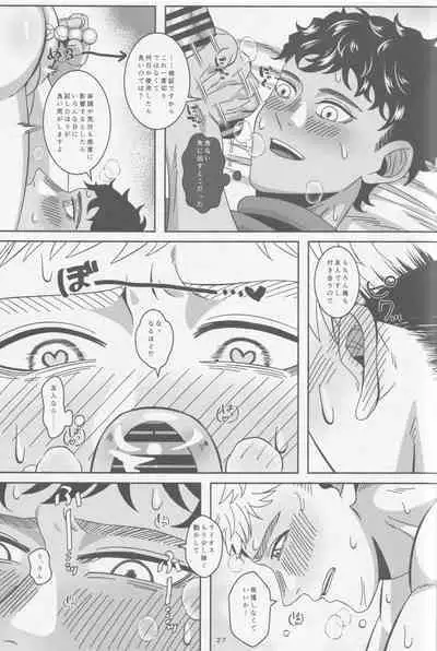 Ore-tachi Yuujin desu kara