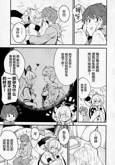 Andira-chan to Ichaicha Suru Hon