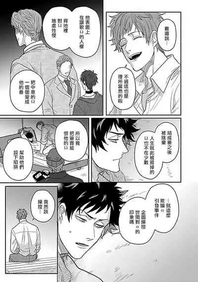 Double Fake Tsugai Keiyaku | Double Fake－ 番之契约 1-5