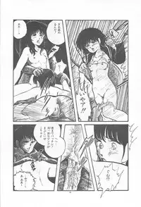 [Kazusa Shima] Lolicon Land Ikenai Yuugi