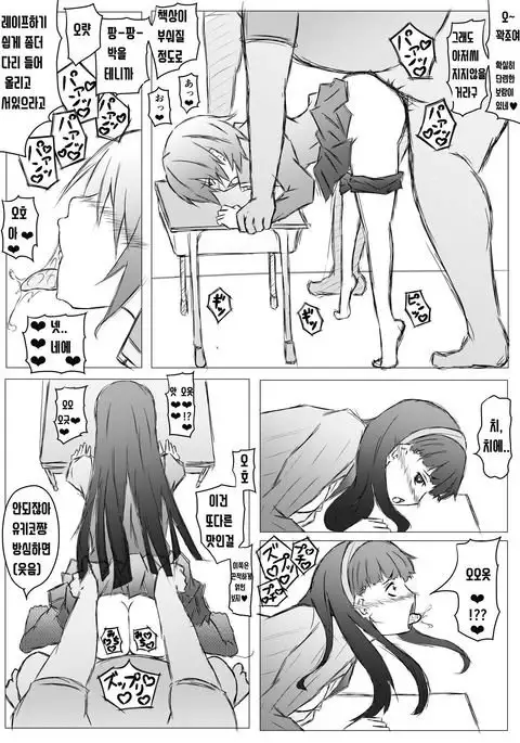 Persona 4 no Shujinkou ga Kuzu no Ossan to Iu Sekai