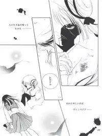 [Barbaroi no Sato (Ryuuka Ryou)] Hadashi no Vampire (Vampire Princess Miyu)