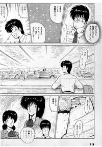 [Amamiya Jun] Puttsun Make Love Vol.3