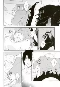 (SPARK11) [umeboshi (yusui)] Manimani (Naruto)