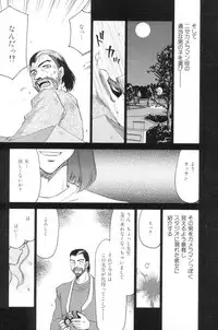 [Taira Hajime] Ran no Hanakage