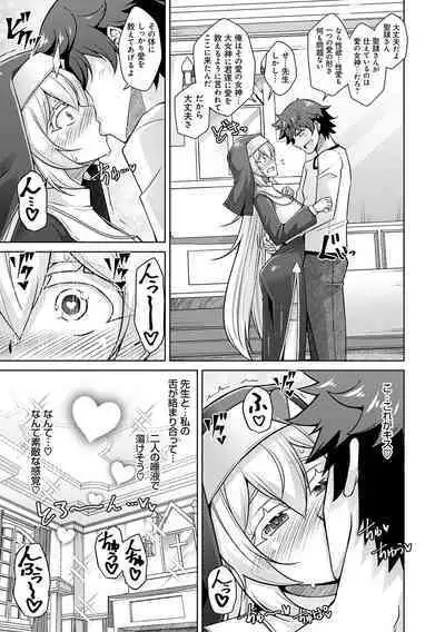 Megami ni Ecchi na Shukufuku o - Erotic Blessings to the Goddess