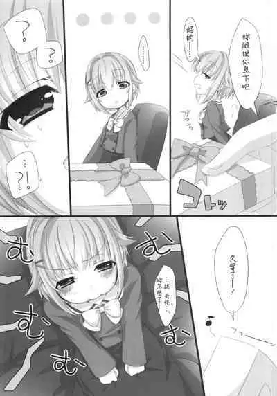 Horoyoi Sachiko wa Ii Sachiko