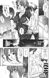 Bishoujo Teki Kaikatsu Ryoku 2005 Vol.6