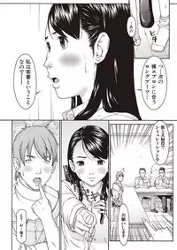 [20nKai] Gesu na Shachou Gonomi no Fetish Boots [Digital]