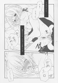 (C66) [Kyougetsutei (Miyashita Miki)] Sekai no Hate Kara Anata Made (Fate/stay night)