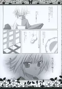 [CHRONOLOG & Fururi] 月に向かう蝶