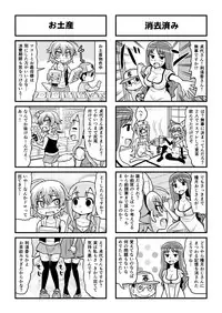 [Gachonjirou] Nonki BOY Ch. 1-39