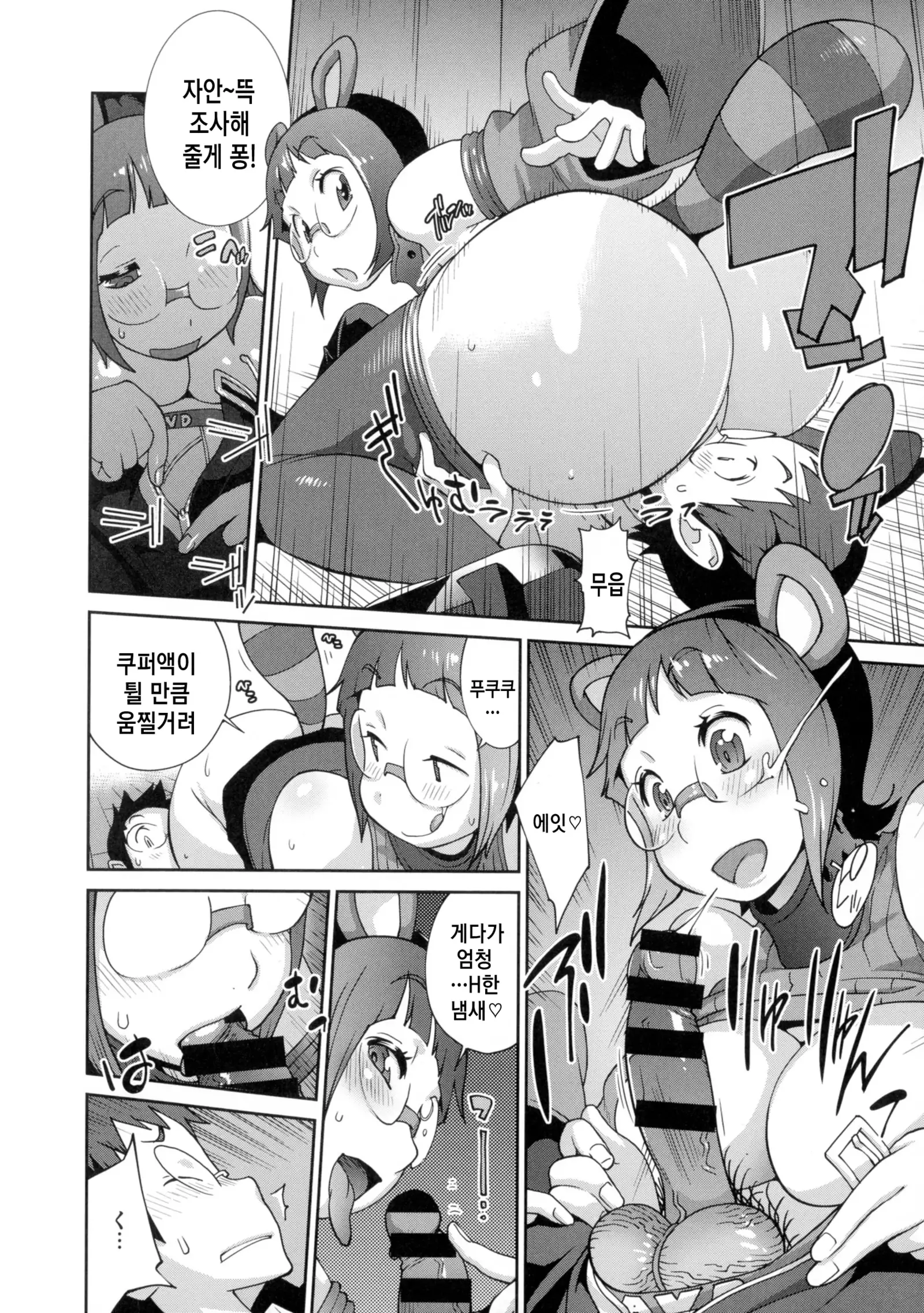 Hyakka Nyuuran ~UZUME~ Ch. 1-4