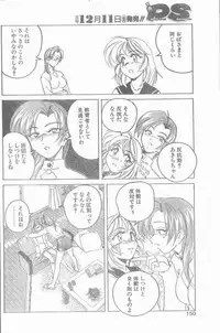 COMIC Penguin Club Sanzokuban 1998-12