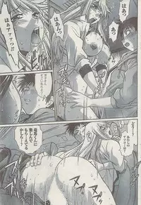 Namaiki! 2008-12