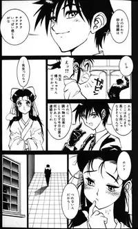 [Tanuma Yuuichirou] G Gaikitan